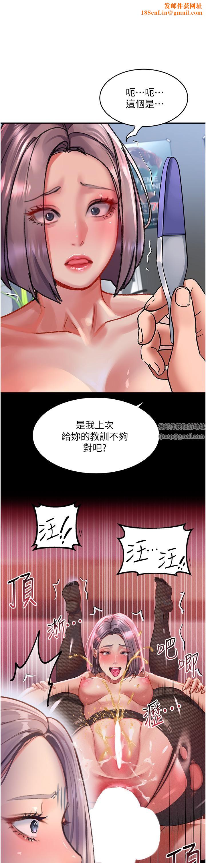 请滑入解锁第44话-今天一定要把妳教到乖