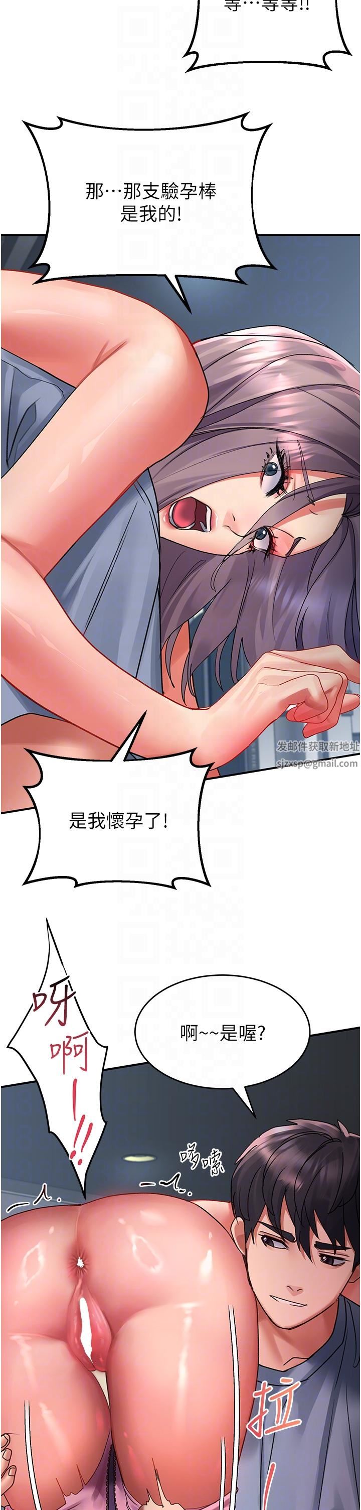 请滑入解锁第44话-今天一定要把妳教到乖