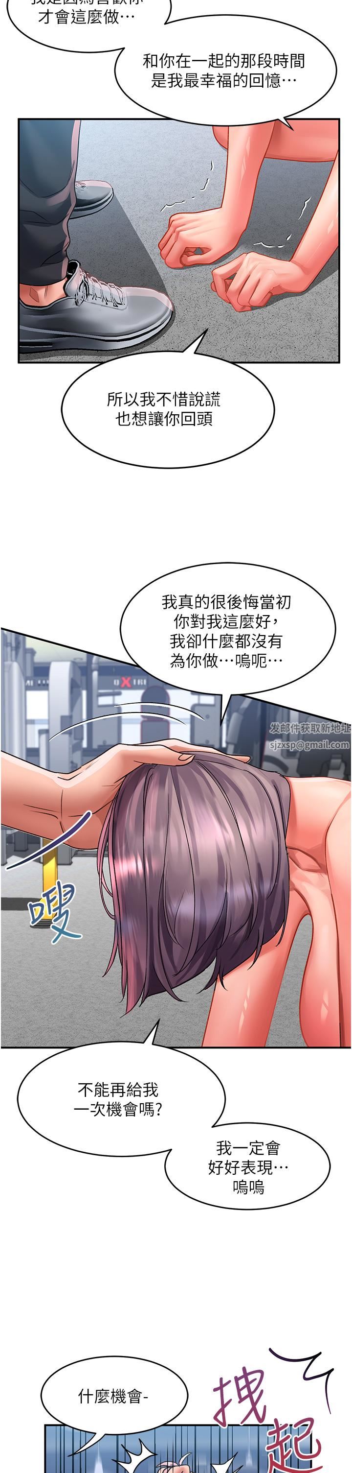 请滑入解锁第45话-受尽欺辱的后庭