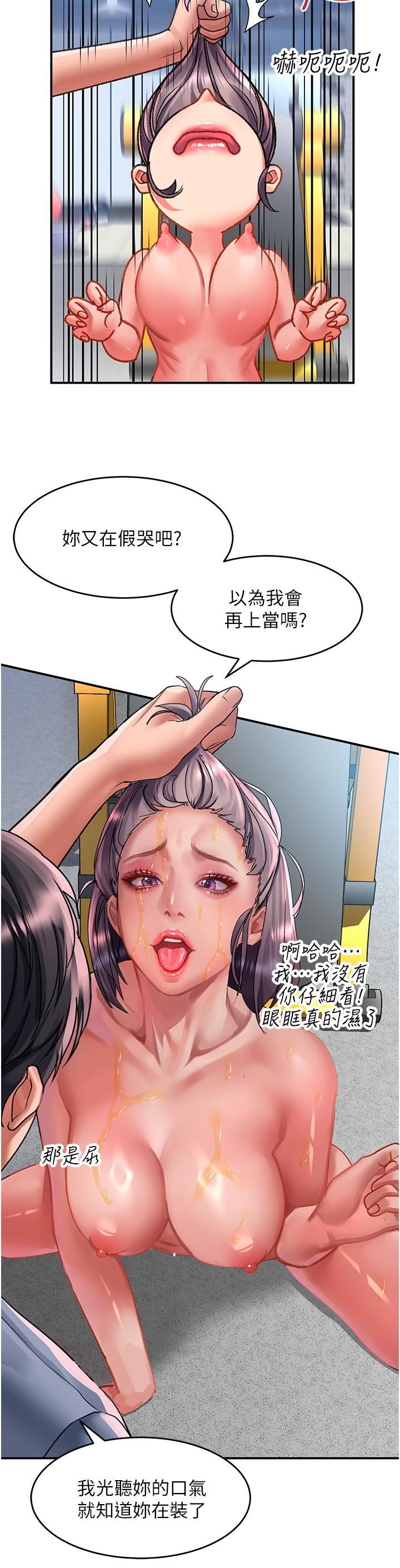 请滑入解锁第45话-受尽欺辱的后庭