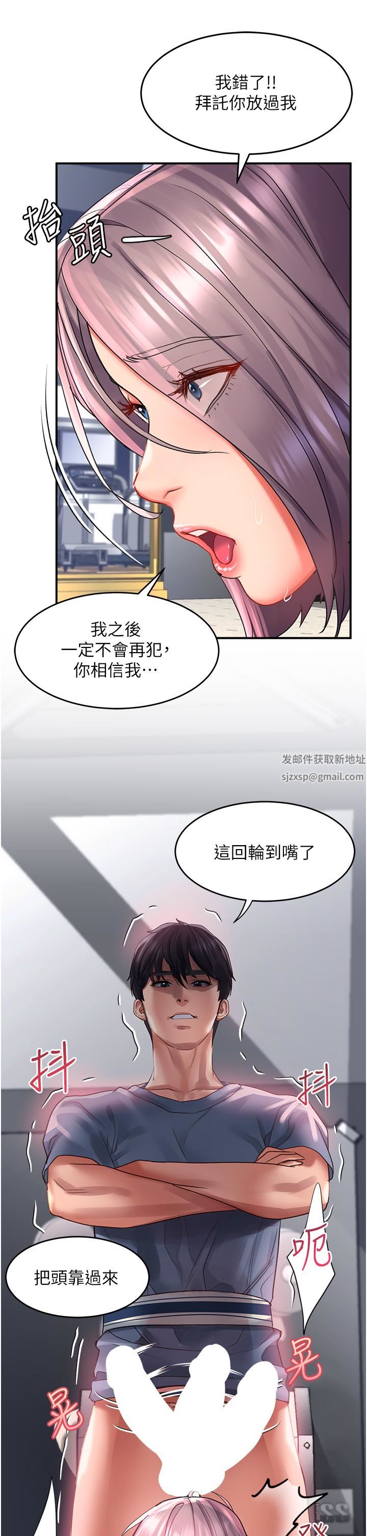 請滑入解鎖第45話-受盡欺辱的後庭