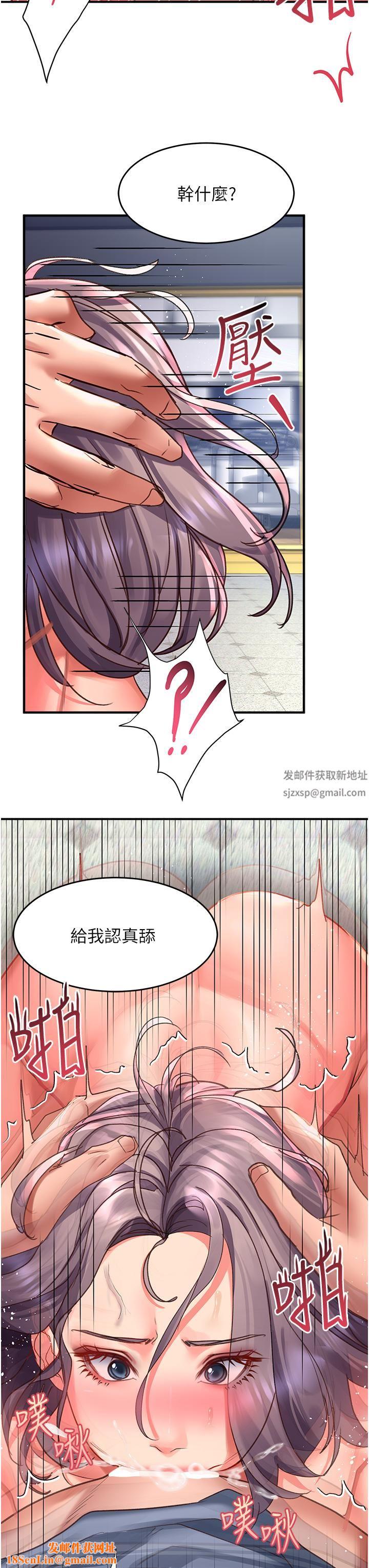 請滑入解鎖第45話-受盡欺辱的後庭