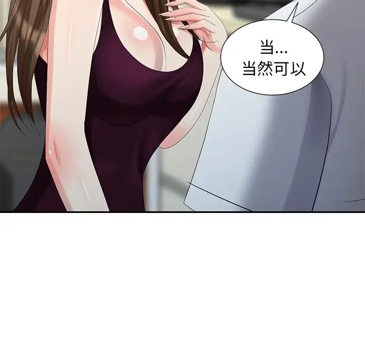 天降梦中人第24话