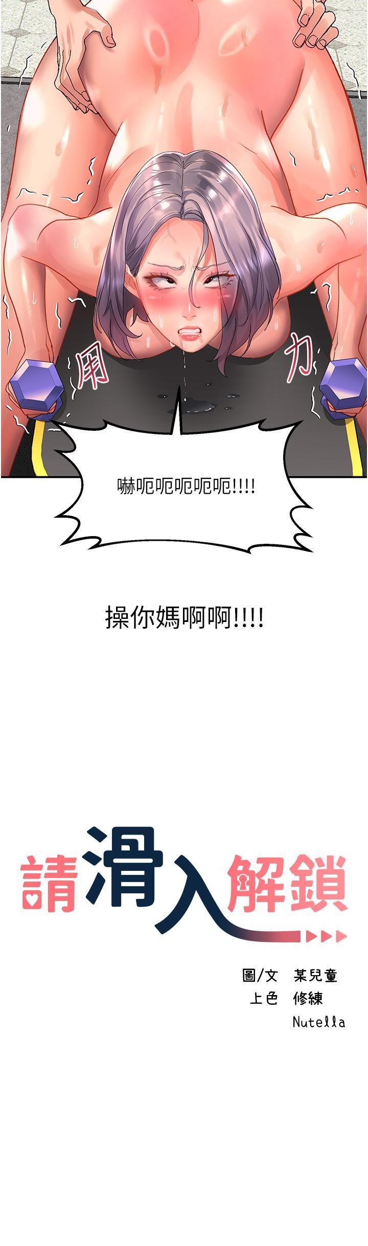 请滑入解锁第46话-专属肉便器，调教完成♥