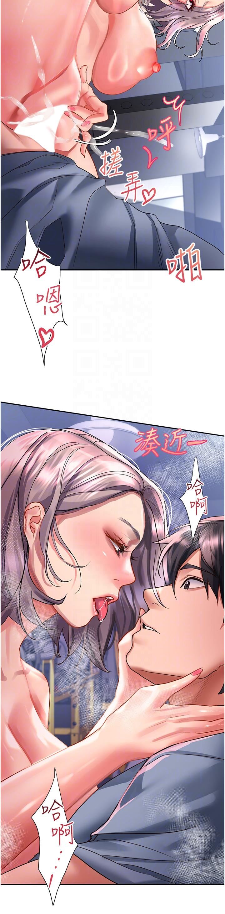 请滑入解锁第46话-专属肉便器，调教完成♥