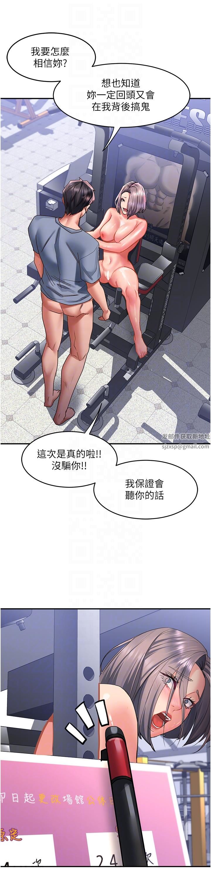 请滑入解锁第46话-专属肉便器，调教完成♥