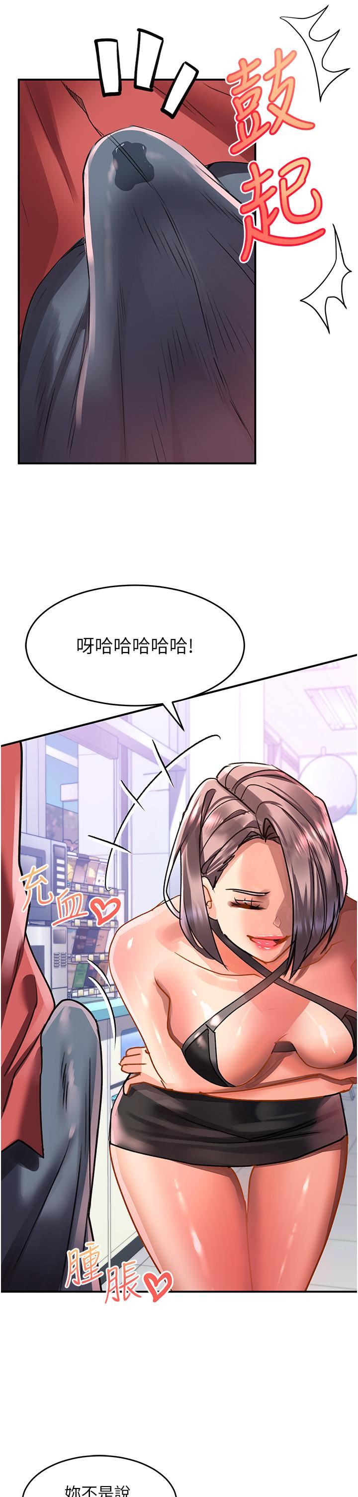 请滑入解锁第47话-前男友的老二最棒惹