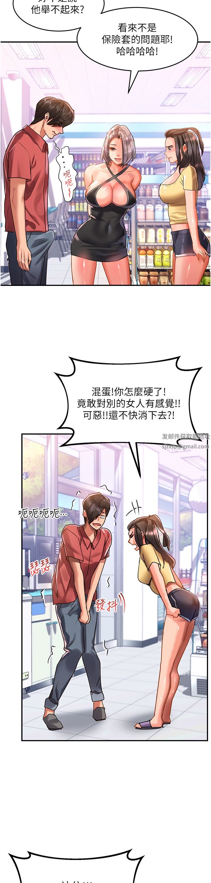 請滑入解鎖第47話-前男友的老二最棒惹