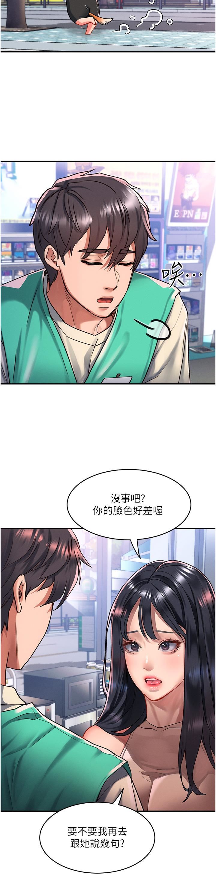 请滑入解锁第48话-薇恩香甜的小菊花✿