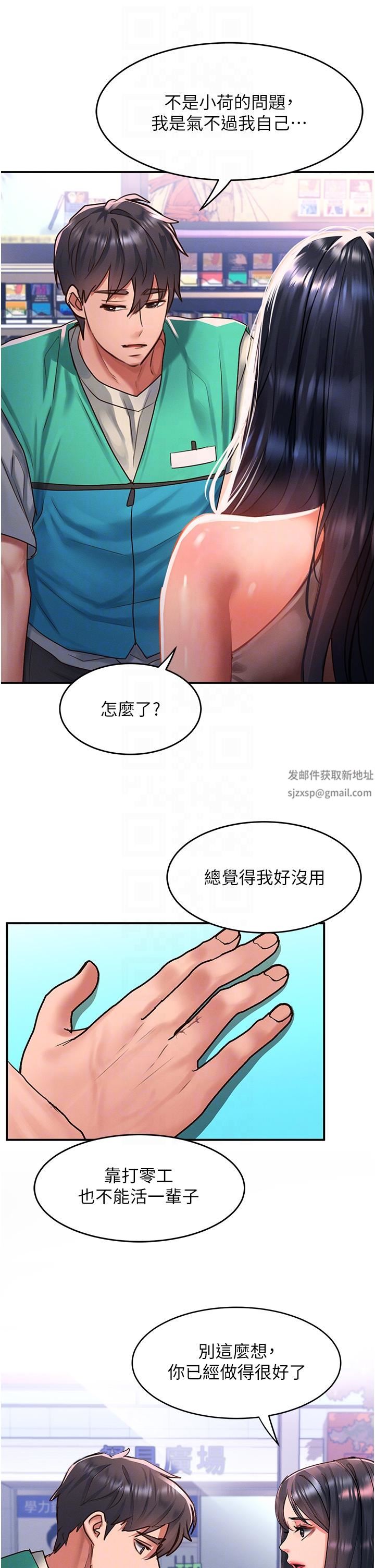 请滑入解锁第48话-薇恩香甜的小菊花✿