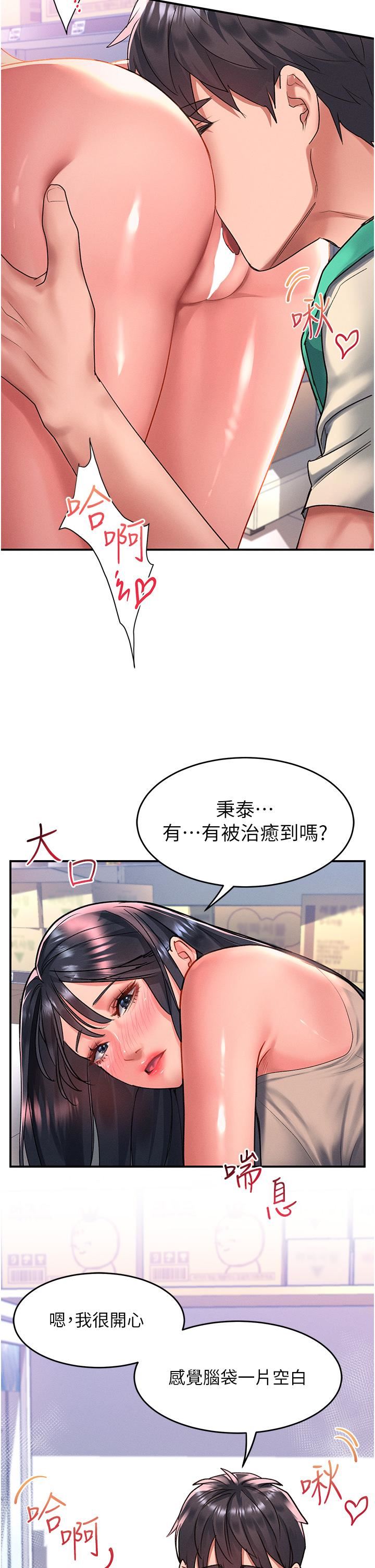 请滑入解锁第48话-薇恩香甜的小菊花✿