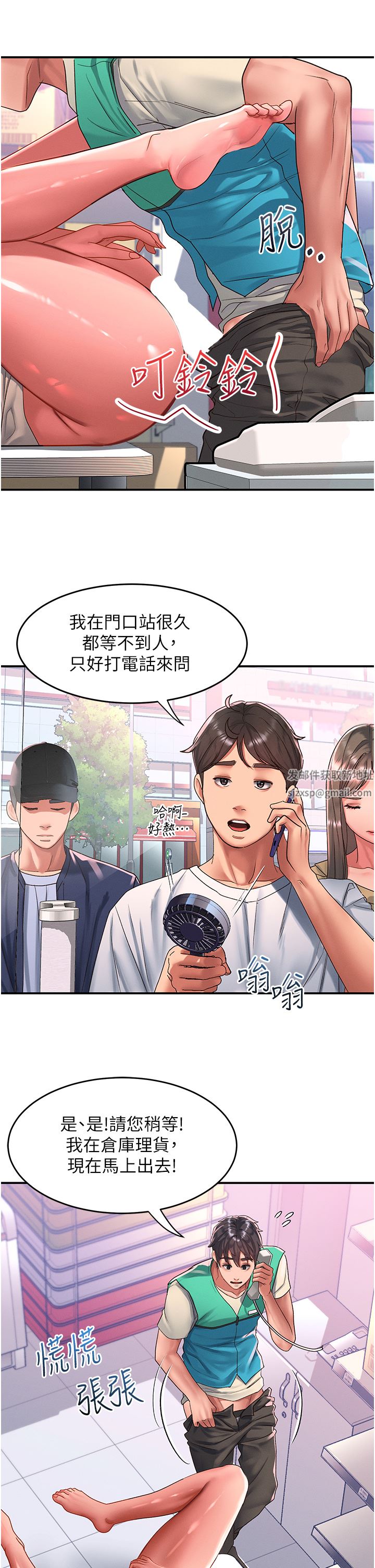 请滑入解锁第49话-可以…在这里色色吗?