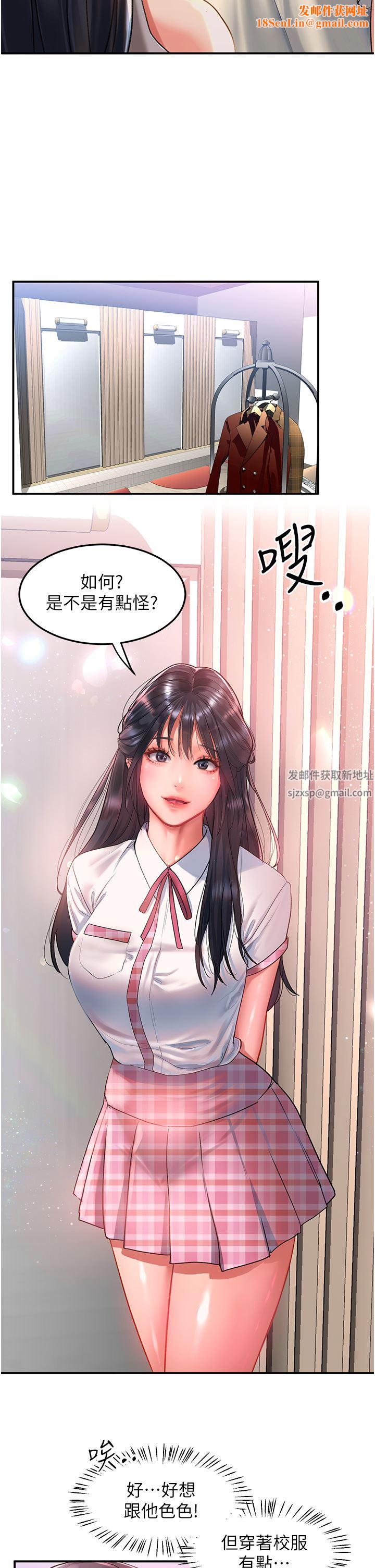 请滑入解锁第49话-可以…在这里色色吗?