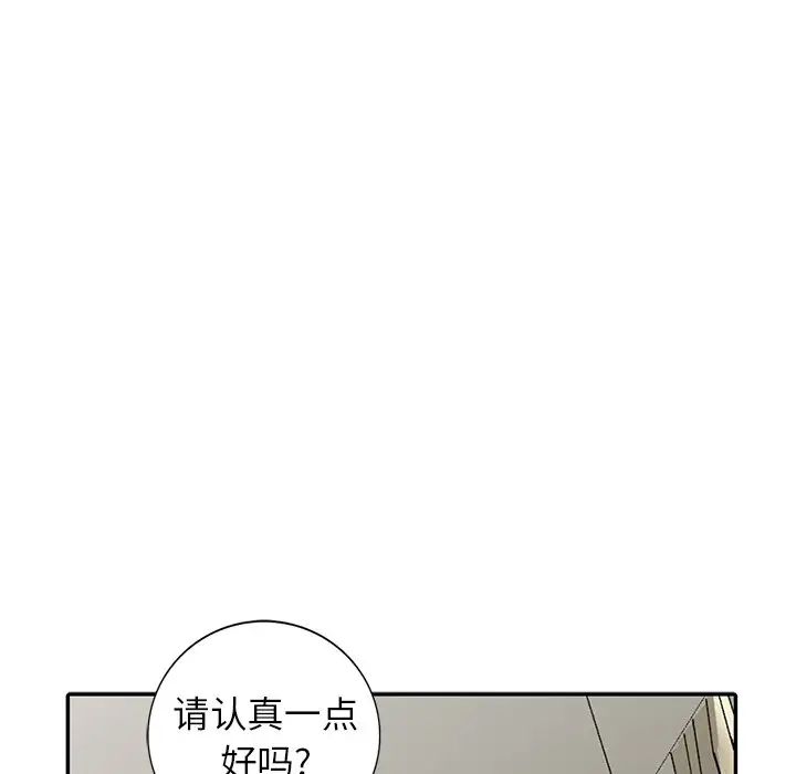 天降梦中人第25话