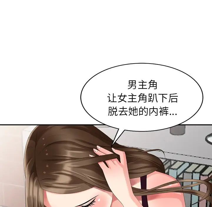 天降梦中人第25话