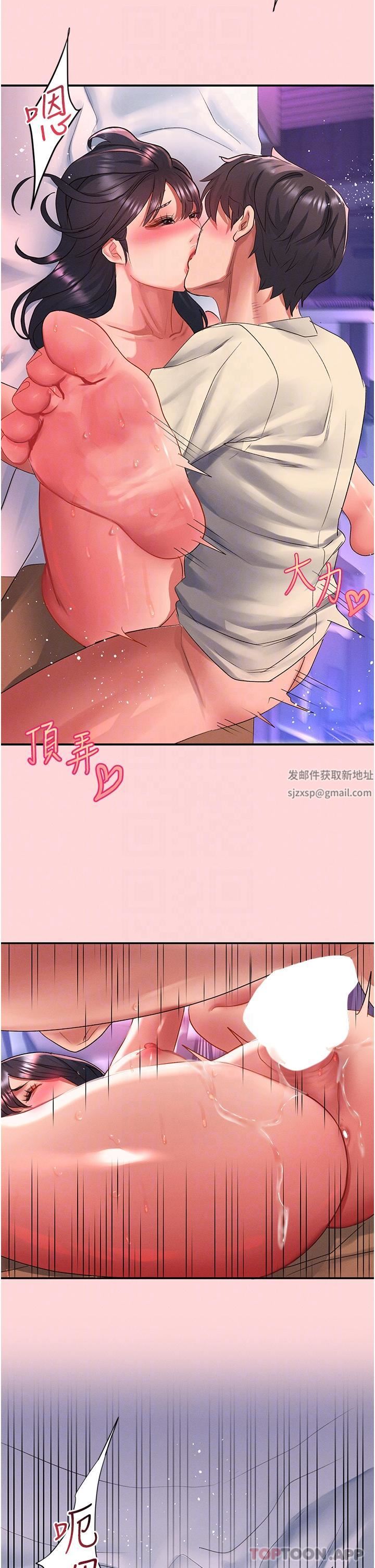 请滑入解锁第51话-爽到翻白眼的活塞运动