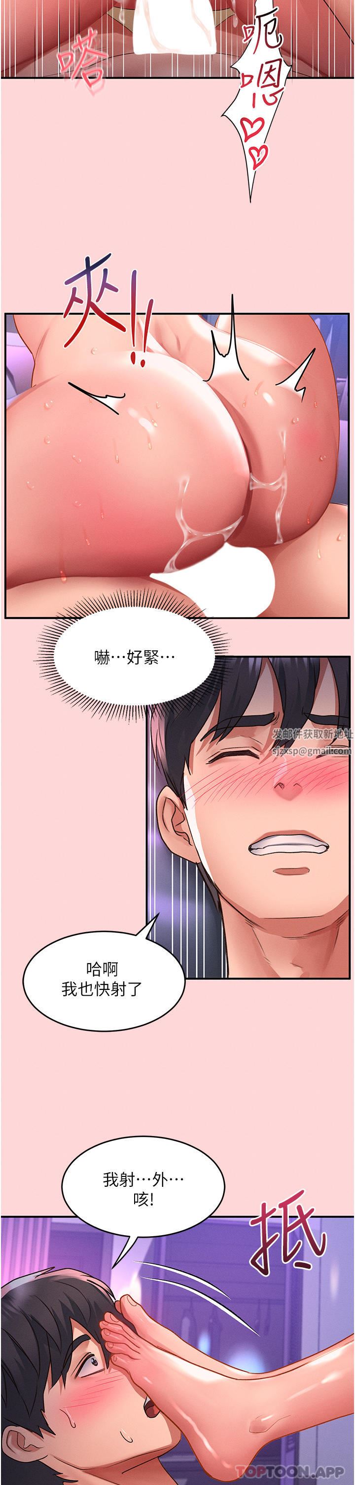请滑入解锁第51话-爽到翻白眼的活塞运动