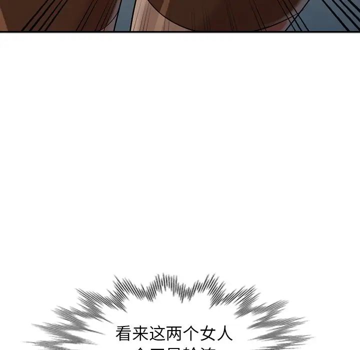 天降夢中人第25话