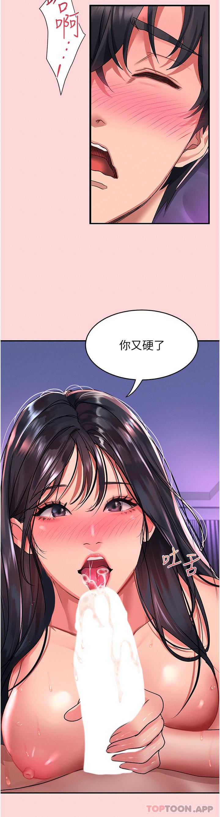 请滑入解锁第51话-爽到翻白眼的活塞运动