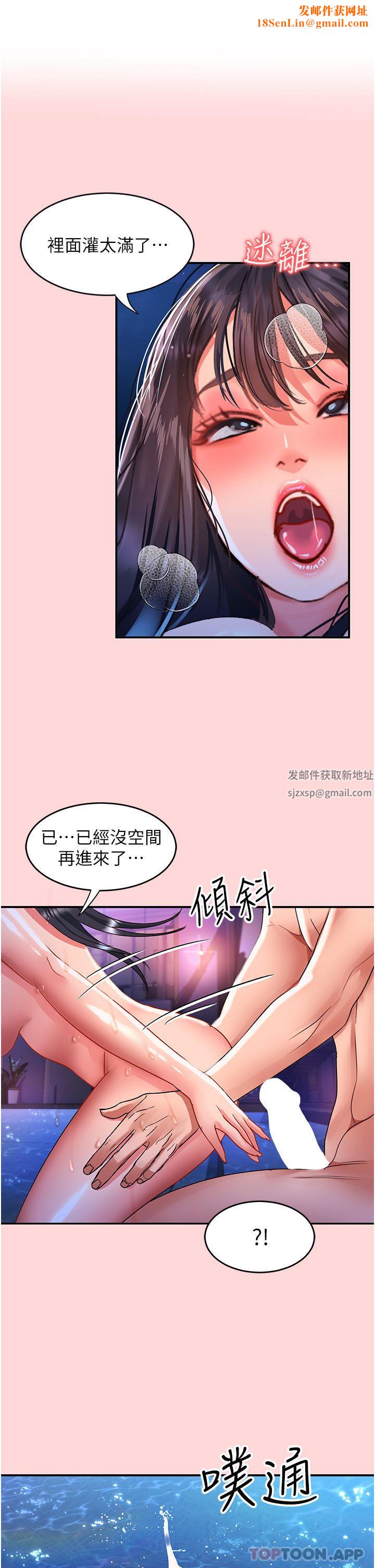 请滑入解锁第53话-大胆颜射两姐妹