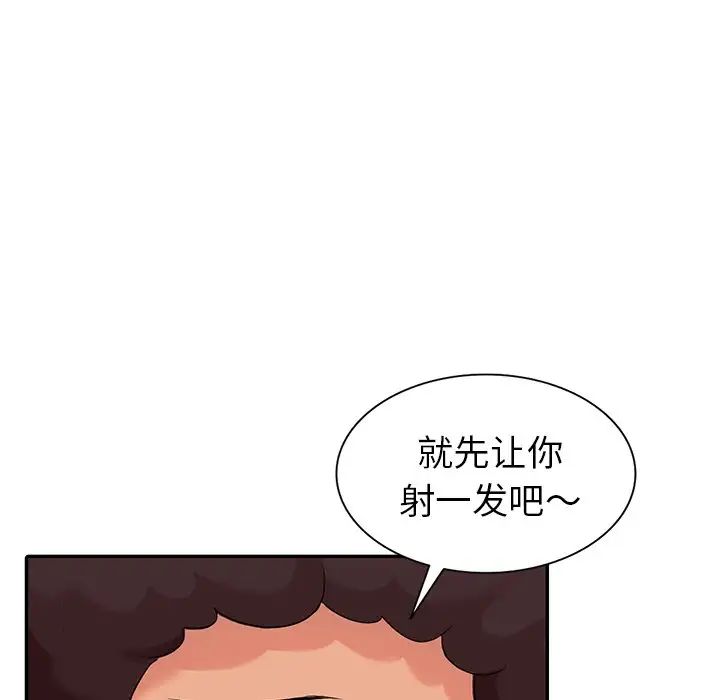 天降夢中人第25话