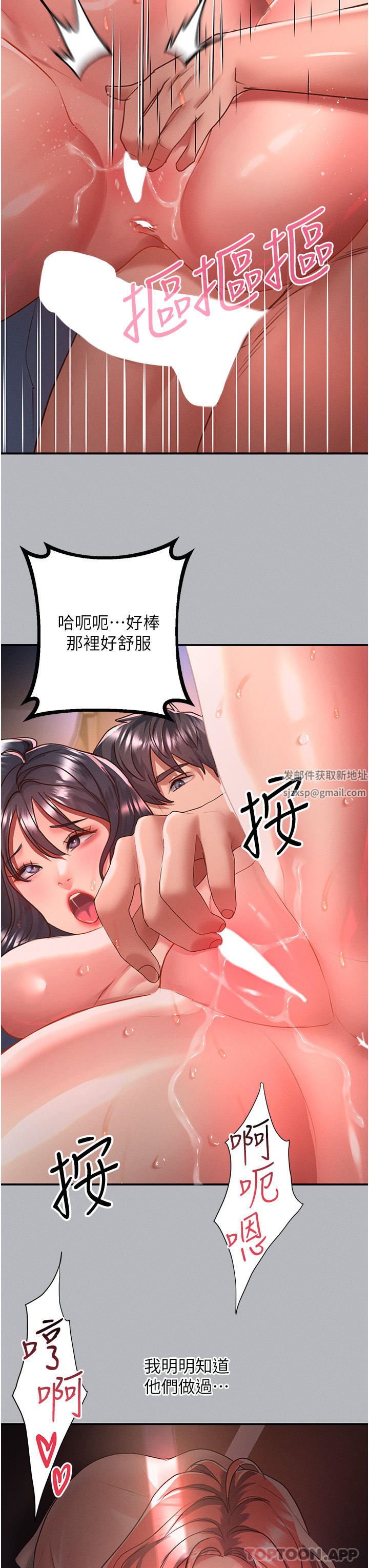 請滑入解鎖第53話-大膽顏射兩姐妹