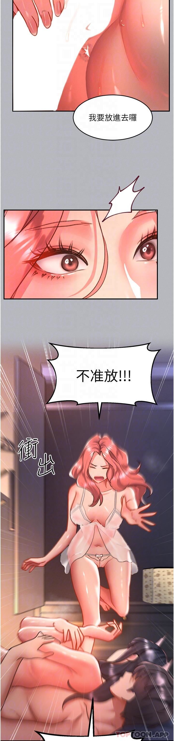 请滑入解锁第53话-大胆颜射两姐妹