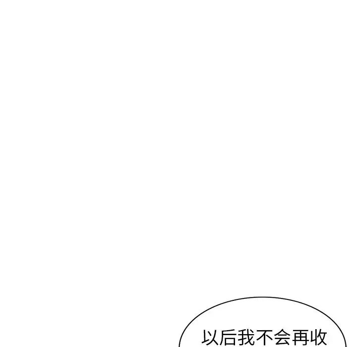 天降夢中人第25话