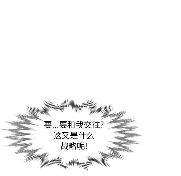 天降梦中人第25话