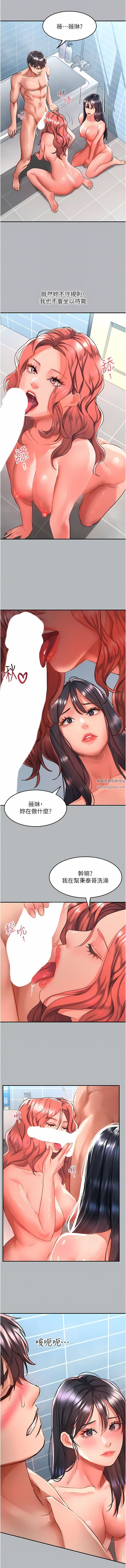 请滑入解锁第54话-我来帮他「洗澡」