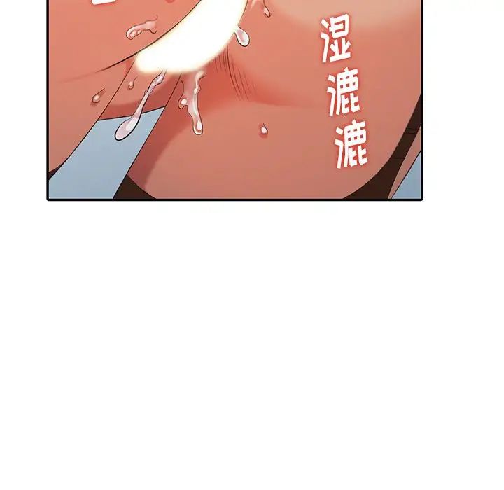 天降梦中人第26话
