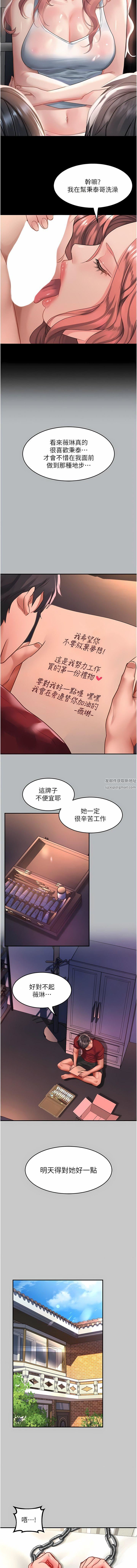 请滑入解锁第54话-我来帮他「洗澡」
