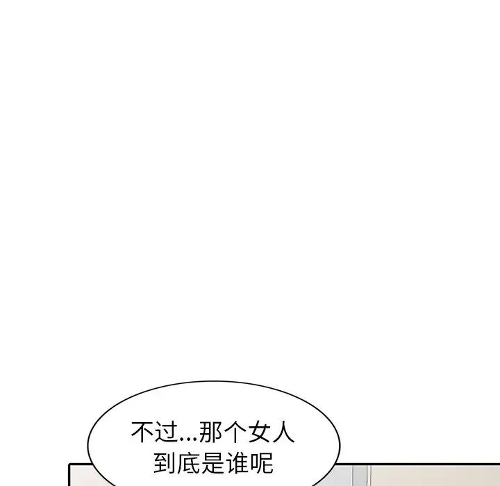 天降梦中人第26话