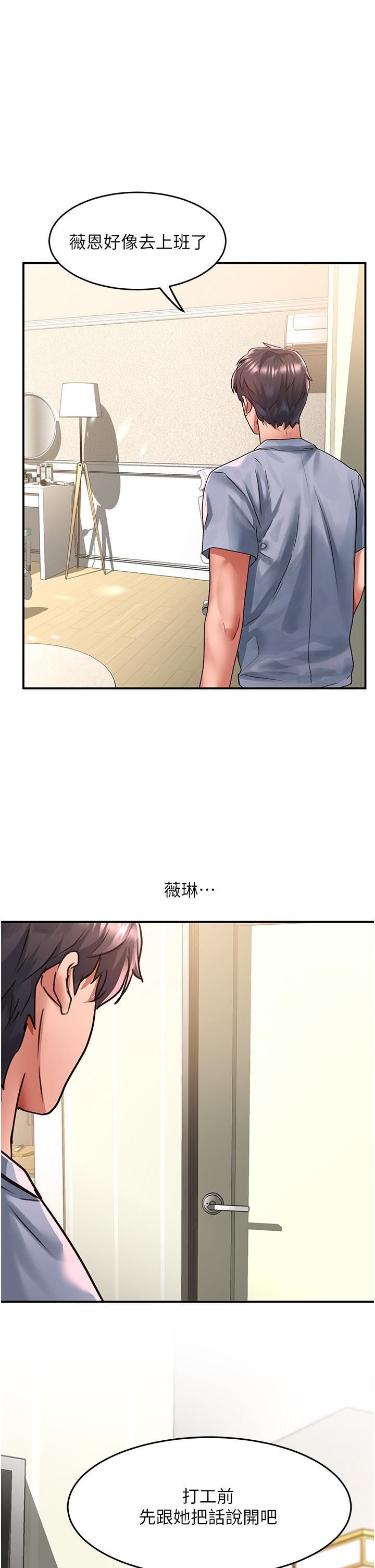 请滑入解锁第55话-妳用XX也能高潮?