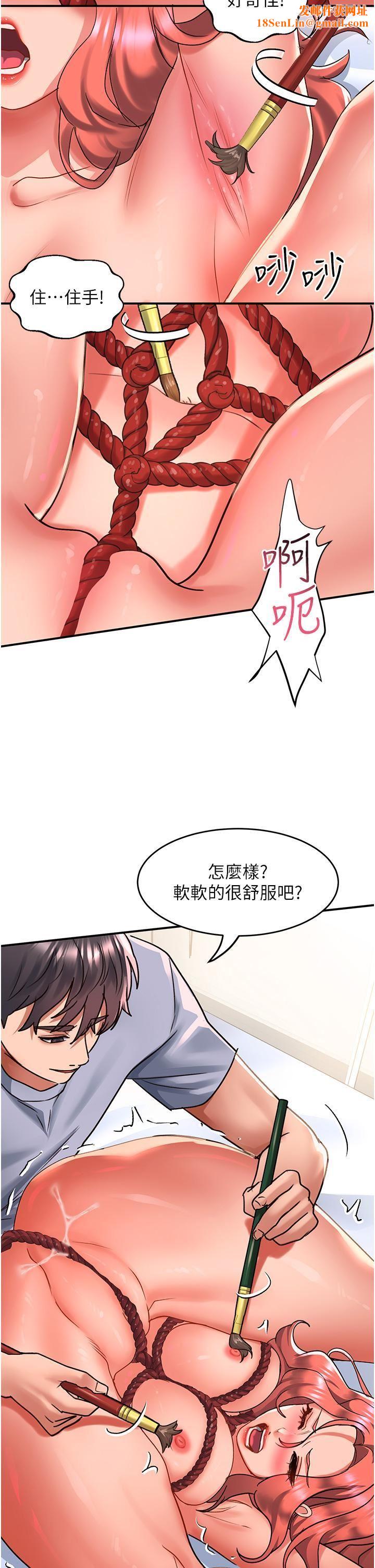 请滑入解锁第55话-妳用XX也能高潮?