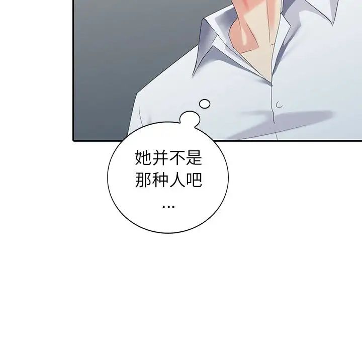 天降夢中人第26话