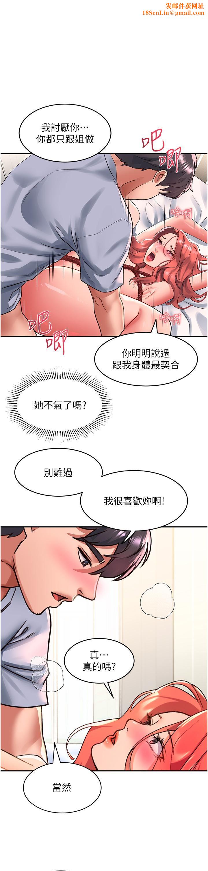 请滑入解锁第56话-我今天会好好疼爱妳!