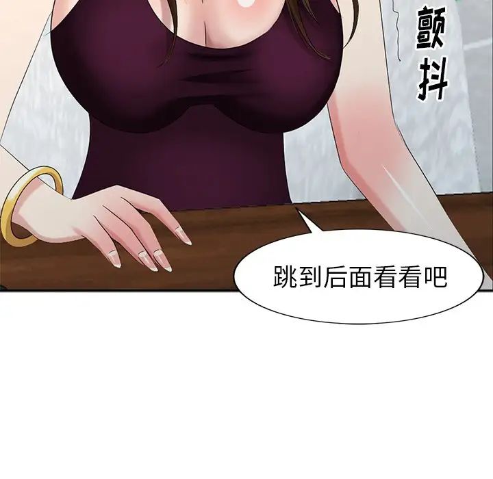 天降夢中人第26话