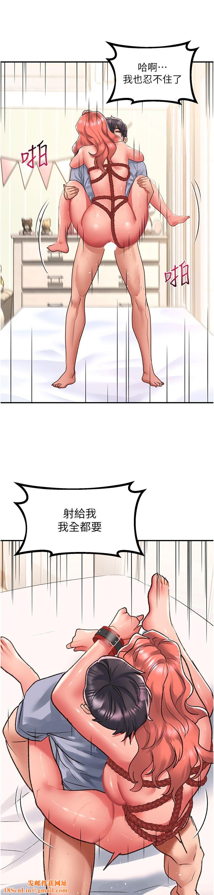 请滑入解锁第56话-我今天会好好疼爱妳!