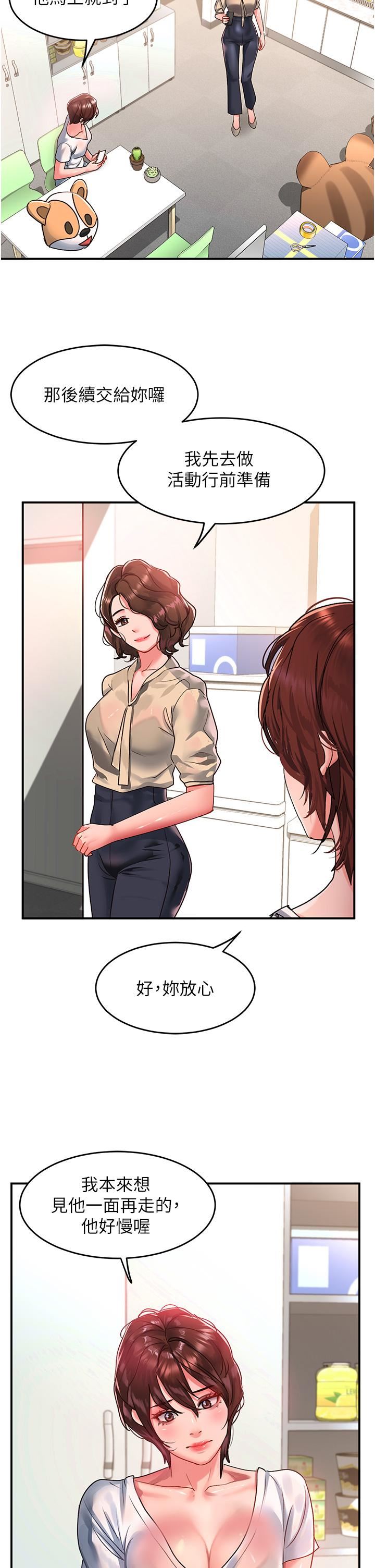 请滑入解锁第56话-我今天会好好疼爱妳!