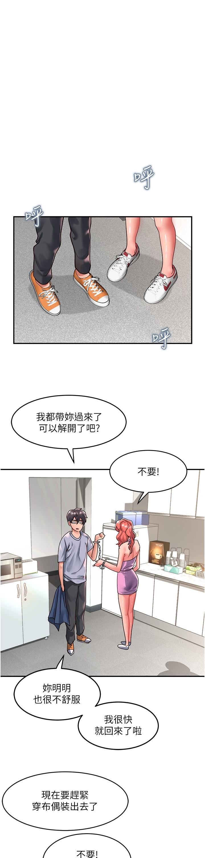 请滑入解锁第56话-我今天会好好疼爱妳!