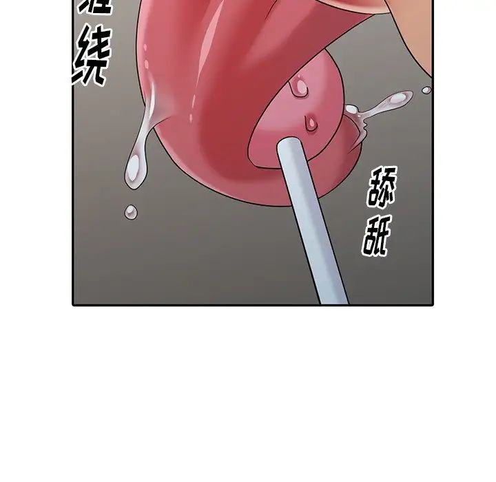 天降梦中人第26话