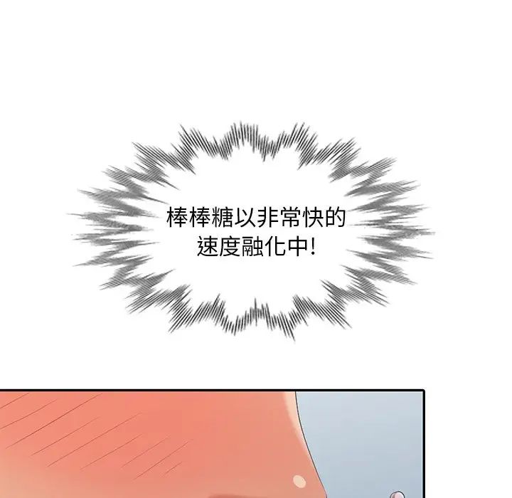 天降夢中人第26话
