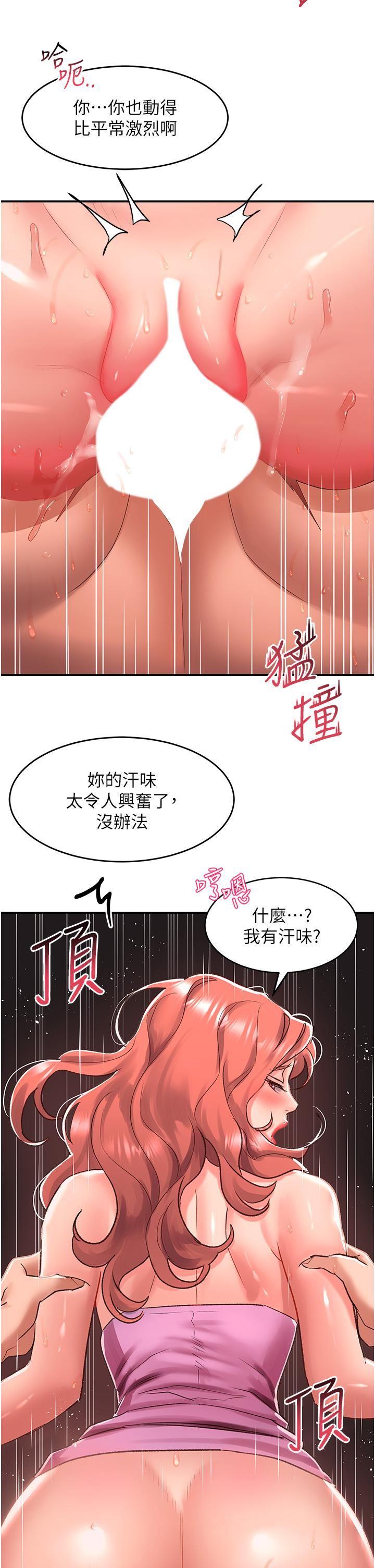 请滑入解锁第57话-当街表演爱爱电臀秀