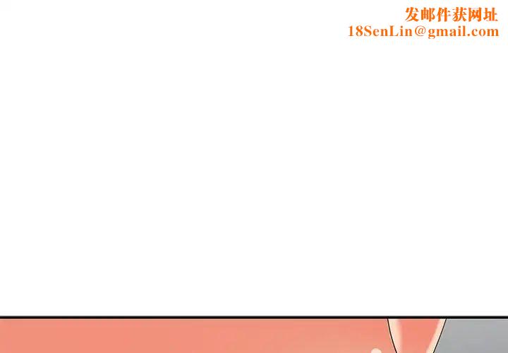 天降夢中人第27话
