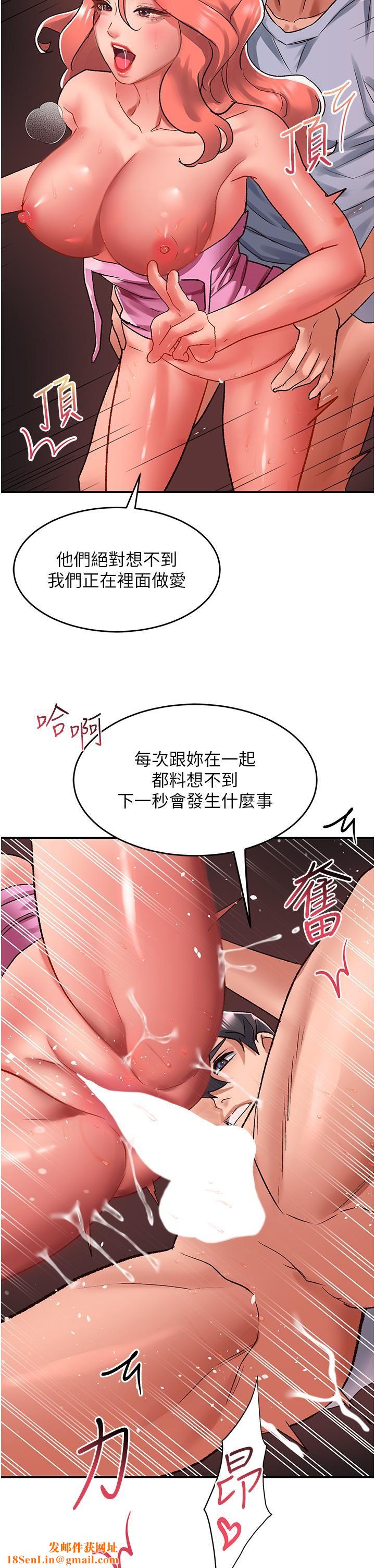 請滑入解鎖第57話-當街表演愛愛電臀秀