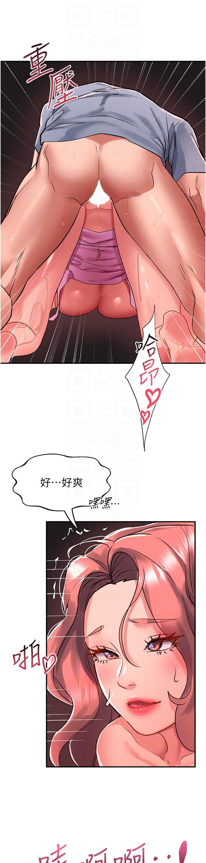 请滑入解锁第57话-当街表演爱爱电臀秀