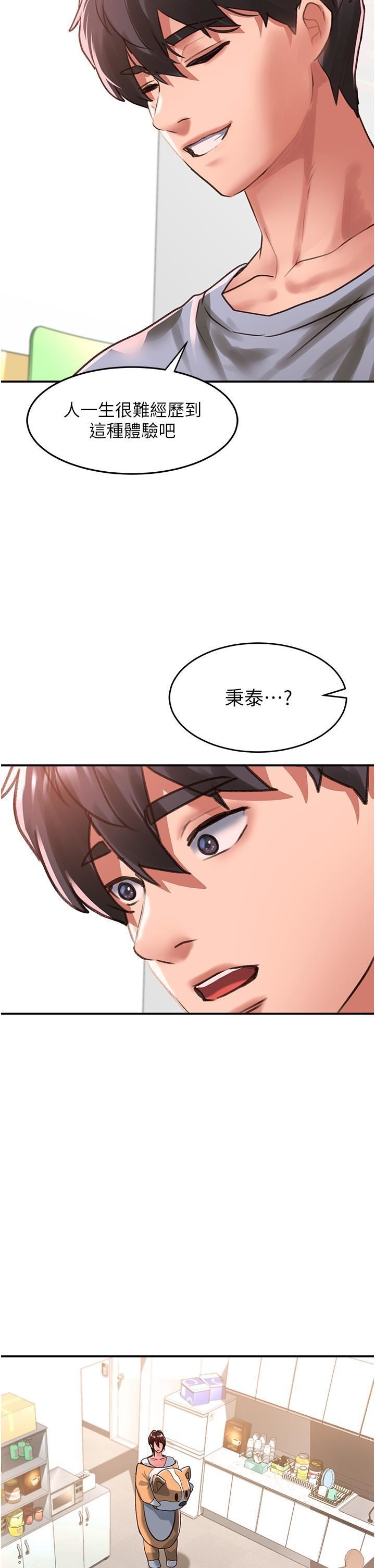 請滑入解鎖第58話-潛入計畫成功