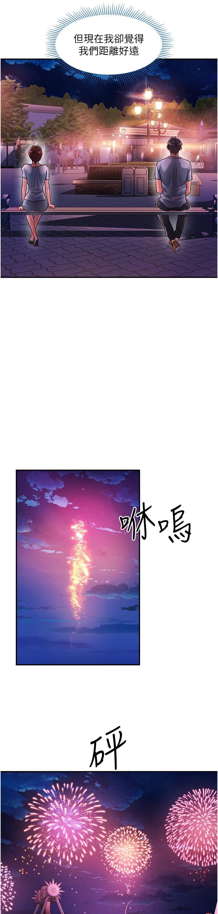 請滑入解鎖第58話-潛入計畫成功