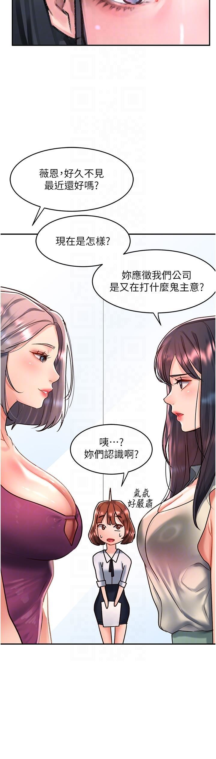 请滑入解锁第58话-潜入计画成功